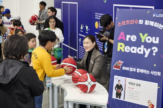 국립부산과학관 공동특별전 ‘아유레디’ 개막···BNK 썸 농구단 이벤트